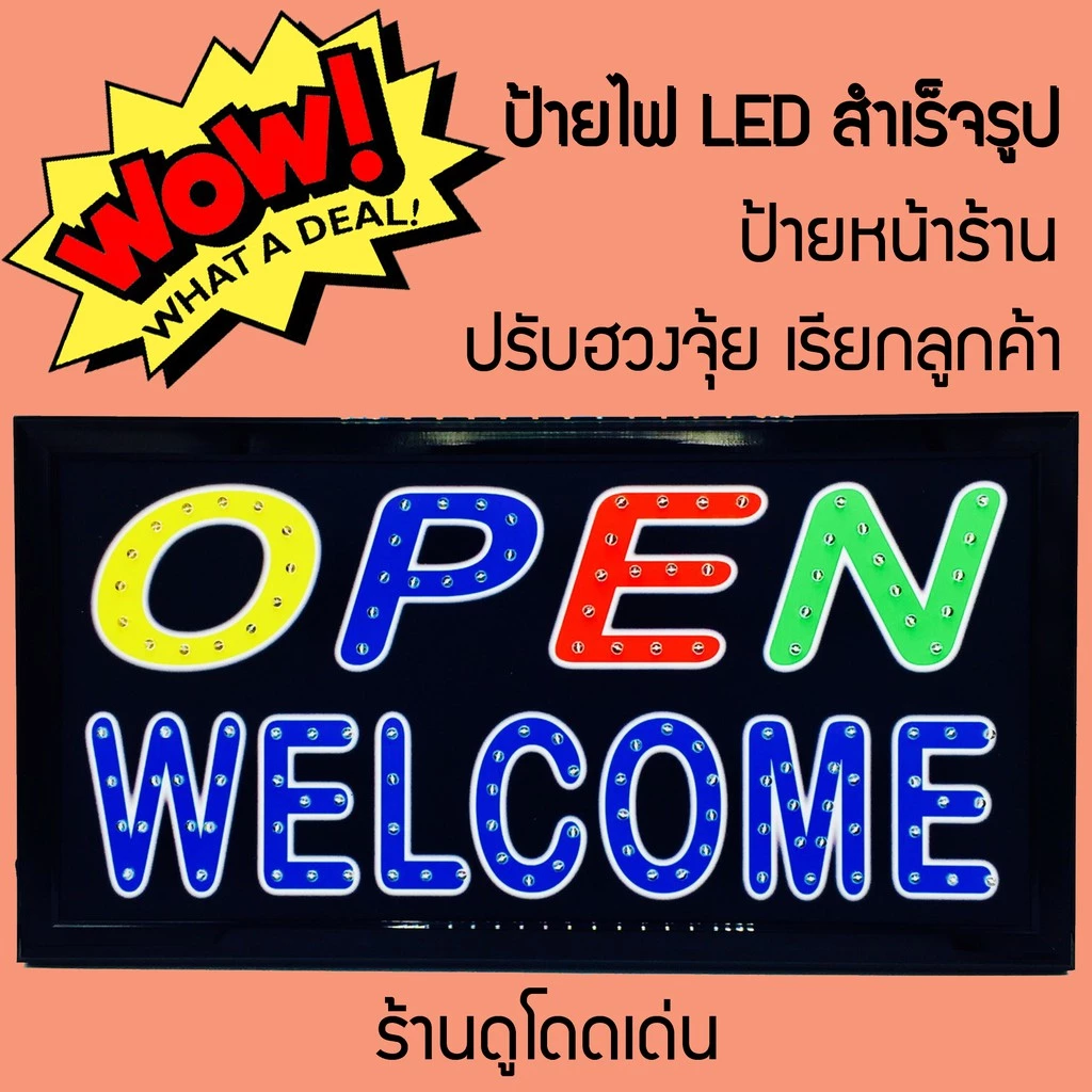 ส่งฟรีKERRY ป้ายไฟ LED OPEN WELCOME ร้านอาหาร ร้านซูชิ สปา ร้านกาแฟ ผับ รีสอร์ท ปรับฮวงจุ้ย เพิ่มความโดดเด่นให้ร้านค้า — ของมงคลหมวดไลฟ์สไตล์และของขวัญ
