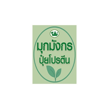 Mookmungkorn