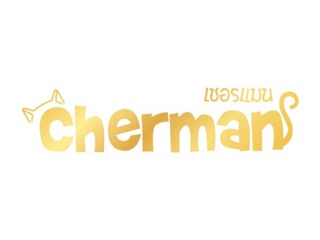 Cherman