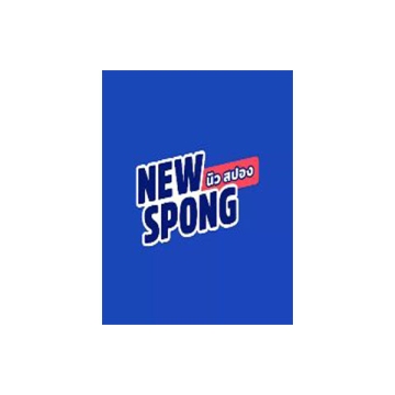 New Spong