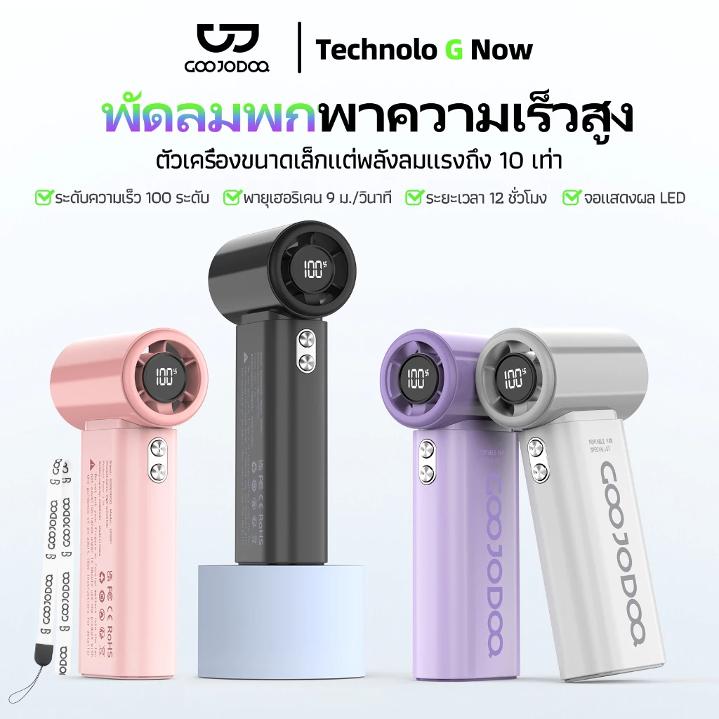 GOOJODOQ GFS007 พัดลมตั้งโต๊ะ หน้าจอ LED