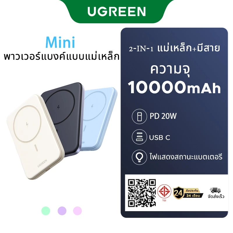 UGREEN 10000mAh Magnetic Wireless Power Bank PD20W