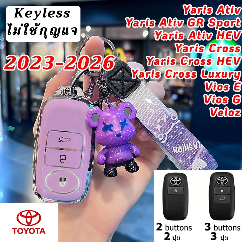 Yaris Cross New Vios Yaris Ativ TOYOTA Veloz 2025 ฝาครอบกุญแจรถแบบไม่มีกุญแจ 2023-2026 Ativ GR Sport Wigo Avanza Raize เคสกุญแจรถพวงกุญแจ