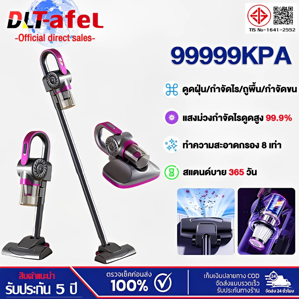 DLT-afel เครื่องดูดฝุ่นไร้สาย 999999PA ดูด ถู 7in1 ดูดฝุ่น/กำจัดไร/ใช้ได้รถบ้าน 99.99% เครื่องดูดฝุ่น ดูดฝุ่นไร้สาย