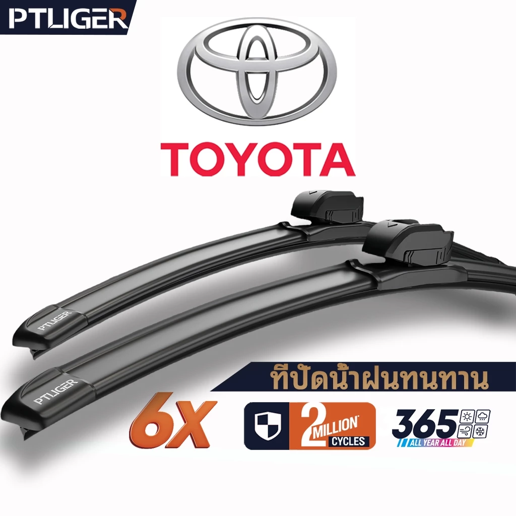 ที่ปัดน้ำฝนไร้โครง ยางปัดน้ำฝน ซิลิโคน PTLIGER ซีเอชอาร์ ใบปัดน้ำฝน ใบปัดน้ำฝนแบบทนทาน  TOYOTA โตโยต้า แคมรี่ รีโว่ / วิออส ไฮลักซ์YARIยาริส เอทีฟ/VIOS/INNOVA/YARIS/WISH/VELOZ/FORTUNER/ALTIS/CAMRY/PRIUS/VIGOครอส  ฟอร์จูนเนอร์wiper blades