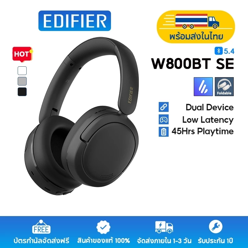 Edifier W800BT SE หูฟังครอบหู บลูทูธ 5.4