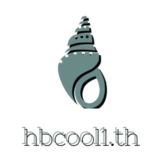 โลโก้ร้าน Hbcool1.th