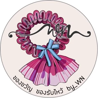 ของขวัญ ของรับไหว้ by_WN