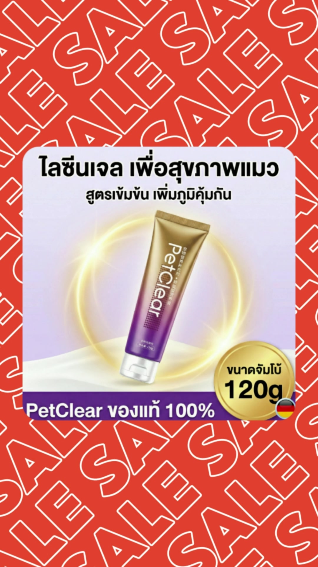 #ไลซีนเจล #ไลซีน #ยาทาแมว #บำรุงขนแมว #ของดีบอกต่อ #ของเด็ดแอปส้ม #ของปังดังในแอปส้ม #ShopeeVideoMission #ShopeeFashion #Shopee