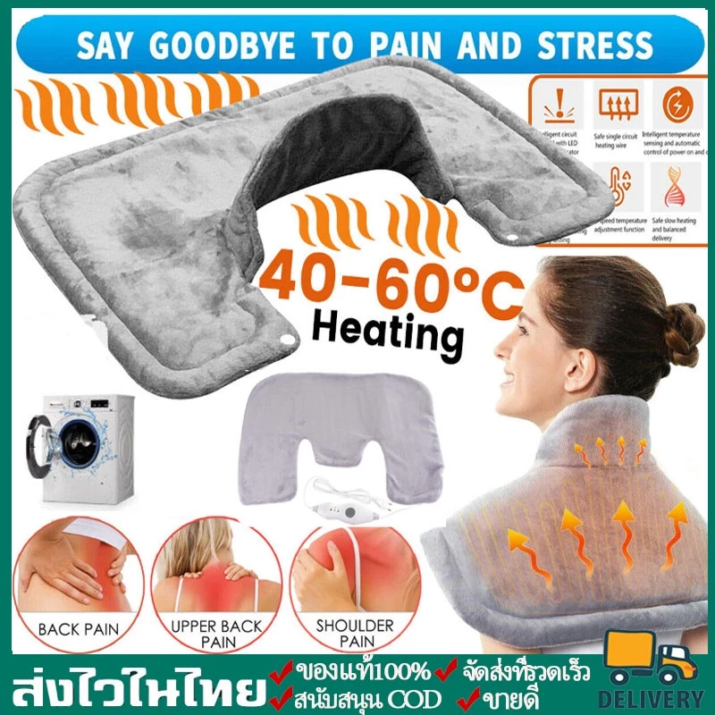 แผ่นทำความร้อนไฟฟ้า 57×43cm ที่อุ่นคอ/ประคบร้อน