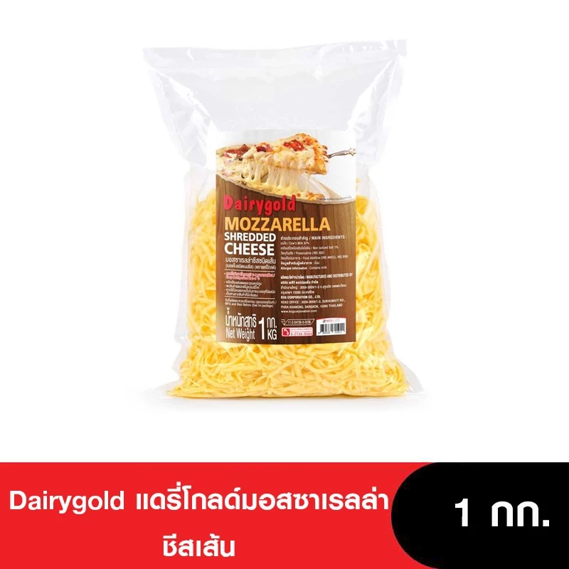 Dairygold Cheese แดรี่โกลด์มอสซาเรลล่าชีสเส้น ขนาด 1กก.
