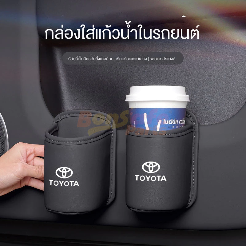 ที่วางแก้วบนรถ ของแต่ง Toyota yaris ativ 2025 2024 2023 cross ที่เก็บแก้วหนัง Corolla Cross อุปกรณ์ตกแต่งภายในรถยนต์ รถยนต์ ถ้วย ที่วางแก้ว Toyota Corolla Cross อุปกรณ์เสริม ถังขยะ ที่วางแก้วในรถยนต์