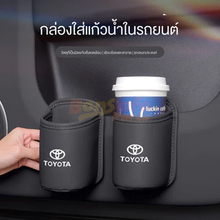ที่วางแก้วบนรถ ของแต่ง Toyota yaris ativ 2025 2024 2023 cross ที่เก็บแก้วหนัง Corolla Cross อุปกรณ์ตกแต่งภายในรถยนต์ รถยนต์ ถ้วย ที่วางแก้ว Toyota Corolla Cross อุปกรณ์เสริม ถังขยะ ที่วางแก้วในรถยนต์