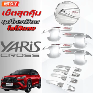 ชุดแต่ง YARIS CROSS ชุปโครเมียมโลโก้แดง เบ้า,ครอบมือจับ ,ครอบฝาถังน้ำมัน ยาริสครอส ชุปโครเมียมโลโก้แดง