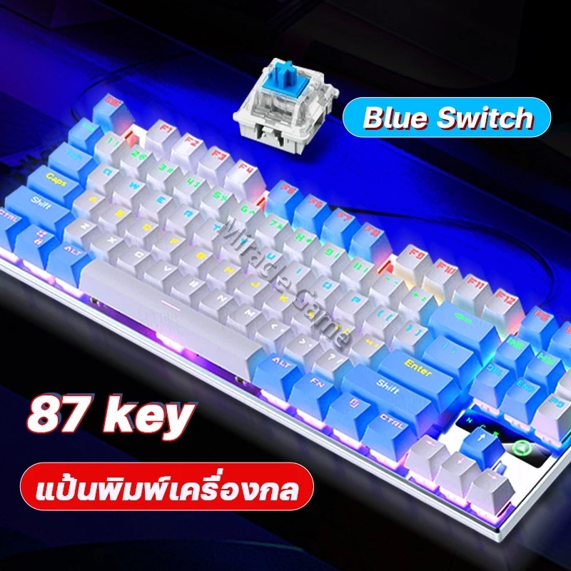 คีย์บอร์ดเกมมิ่ง Blue Switch 87 คีย์
