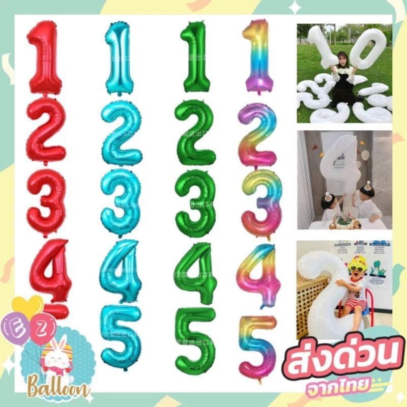 (ร้านไทย) เลข32นิ้ว ลูกโป่งฟอยล์ ตัวเลข ลูกโป่งเลข สำหรับตกแต่งวันเกิด — ของมงคลหมวดเลขมงคล