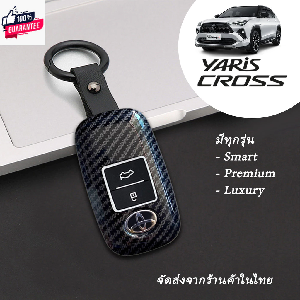 เคสรีโมท เคสกุญแจ YARIS CROSS พร้อมสายพวงกุญแจ TOYOTA ยาริสครอส2023-2025 ใช้ได้ทุกรุ่นทั้งหมด ปุ่มตรง สัญลักษณ์ตรงรุ่น ส