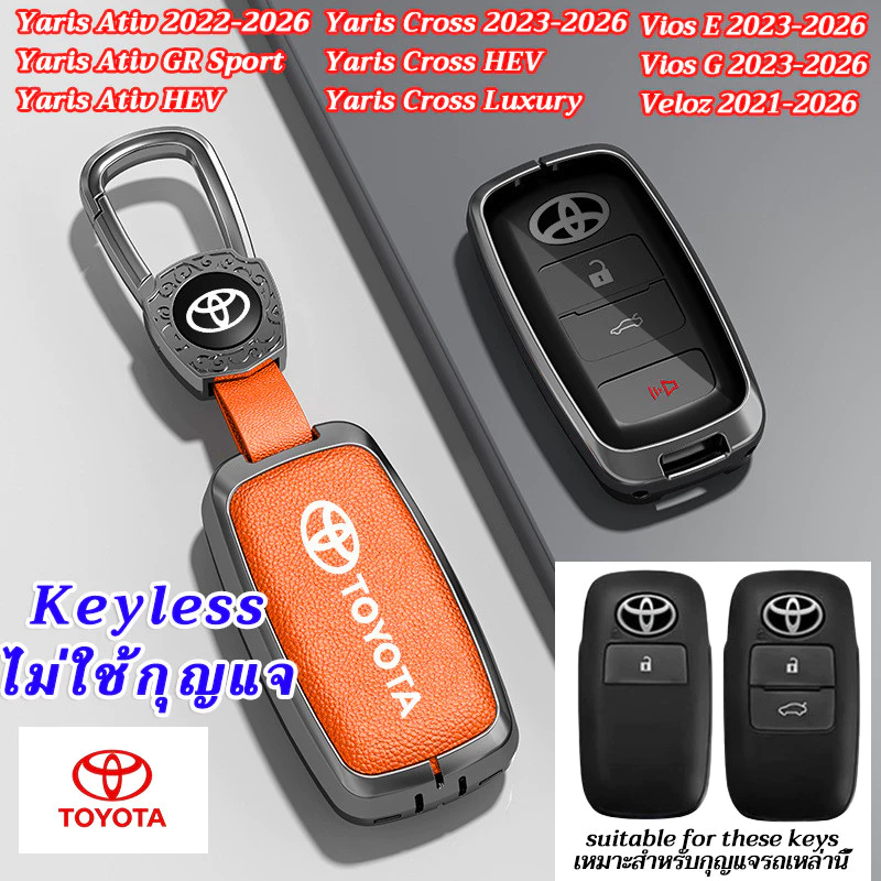 Toyota 2023-2026 ใหม่ Vios Yaris Ativ Yaris Cross Veloz สังกะสีอัลลอยด์กรณีรีโมทกุญแจรถ Ativ GR Sport 2025 Avanza Raize Wigo โปร่งใสพวงกุญแจ