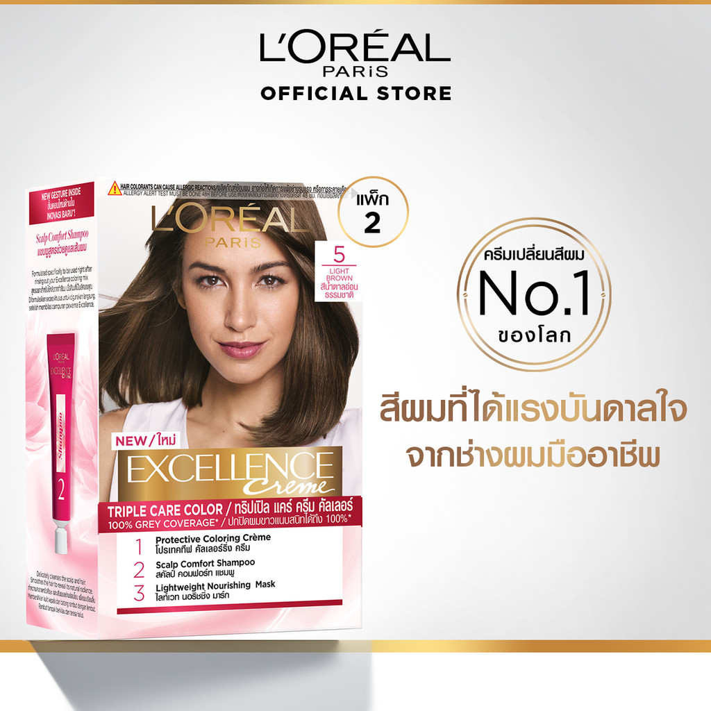 ลอรีอัล ปารีส L'Oréal Paris Excellence Crème Triple Care Color ครีมเปลี่ยนสีผม ยาย้อมผม สีย้อมผม ปิดผมขาว