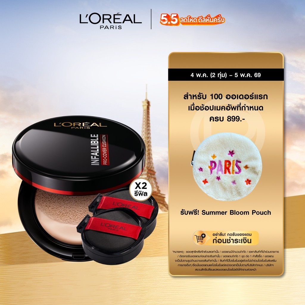 ลอรีอัล ปารีส L’Oréal Paris Infallible Pro-Cover Cushion 14g คุชชั่นปกปิด ติดทน เนื้อบางเบา
