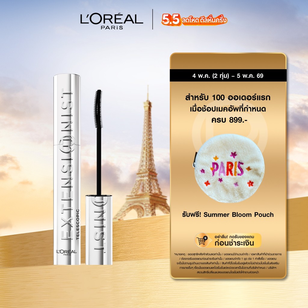 ลอรีอัล ปารีส L'Oreal Paris เอ็กซ์เทนชั่นนิส วอเตอร์พรูฟ มาสคาร่า Extensionist Waterproof Mascara