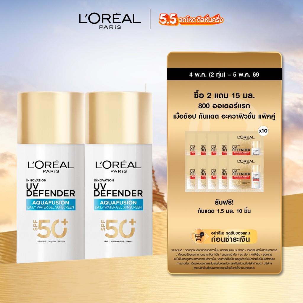 ลอรีอัล ปารีส L'Oréal Paris UV Defender Aquafusion Daily Water Gel Sunscreen SPF50+ PA++++ 50ml กันแดดเนื้อน้ำ