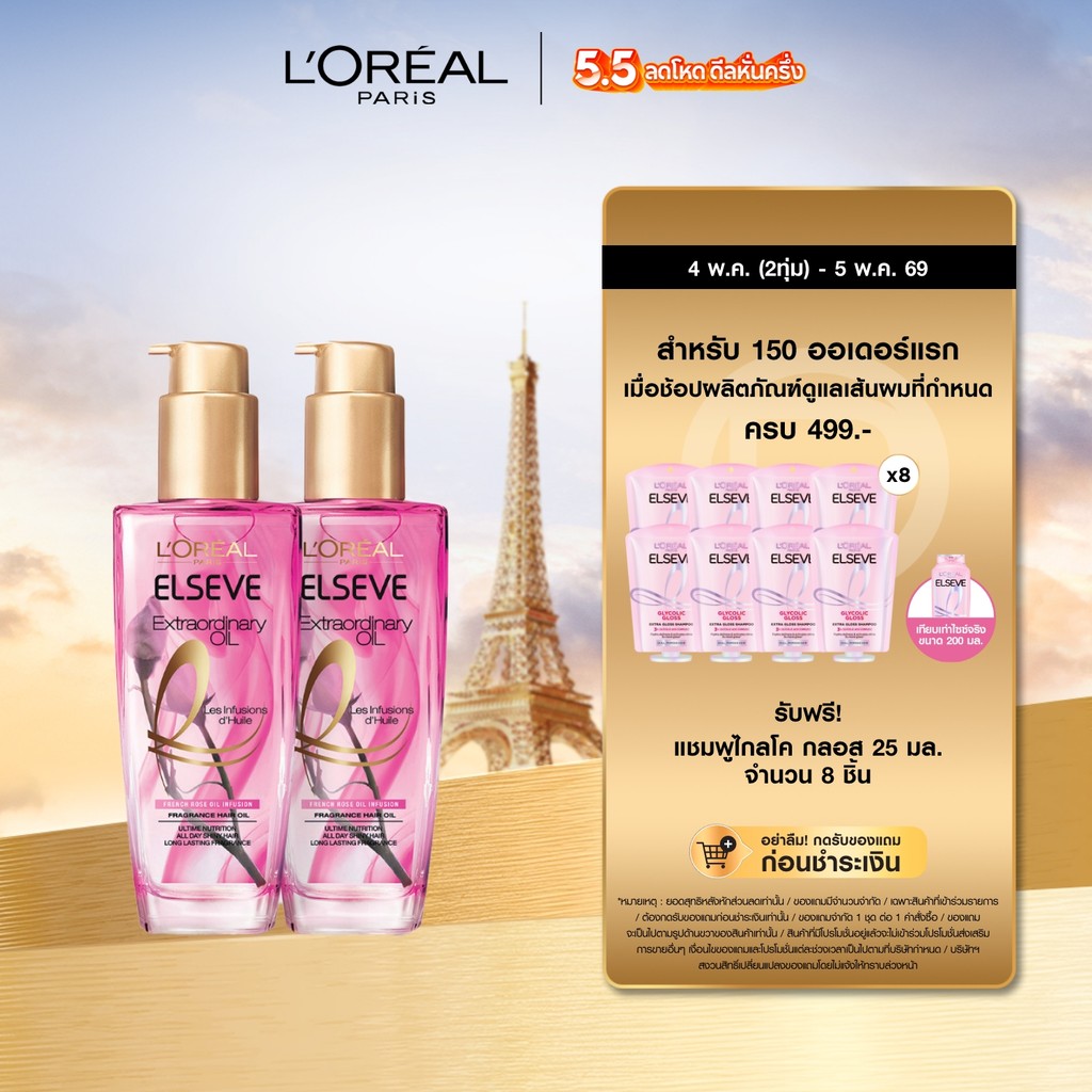 ลอรีอัล ปารีส L'Oréal Paris Elseve Extraordinary Oil French Rose Oil 100ml ออยล์น้ำหอมบำรุงผมดอกกุหลาบฝรั่งเศส