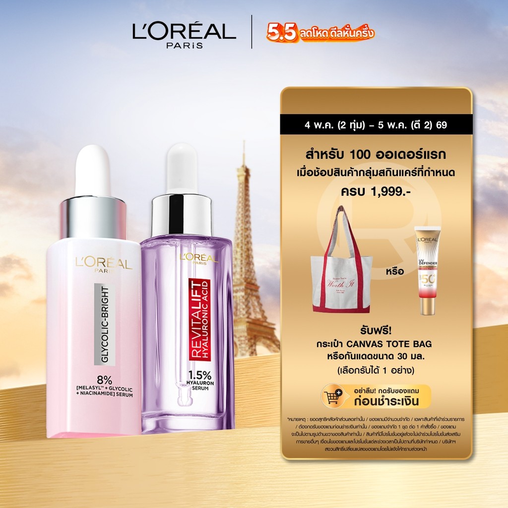 ลอรีอัล ปารีส L'Oréal Glycolic Bright Serum 30ml + Revitalift Hyaluronic Acid Serum 30ml แพคคู่เซรั่มไฮยา+ลดจุดด่างดำ