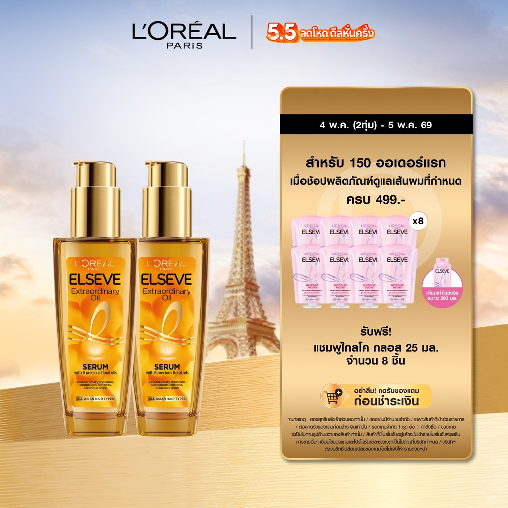 ลอรีอัล ปารีส L'Oréal Paris Elseve Extraordinary Oil Serum 100ml ออยล์เซรั่มบำรุงผมเนื้อบางเบาผมเงางามไม่ชึ้ฟู