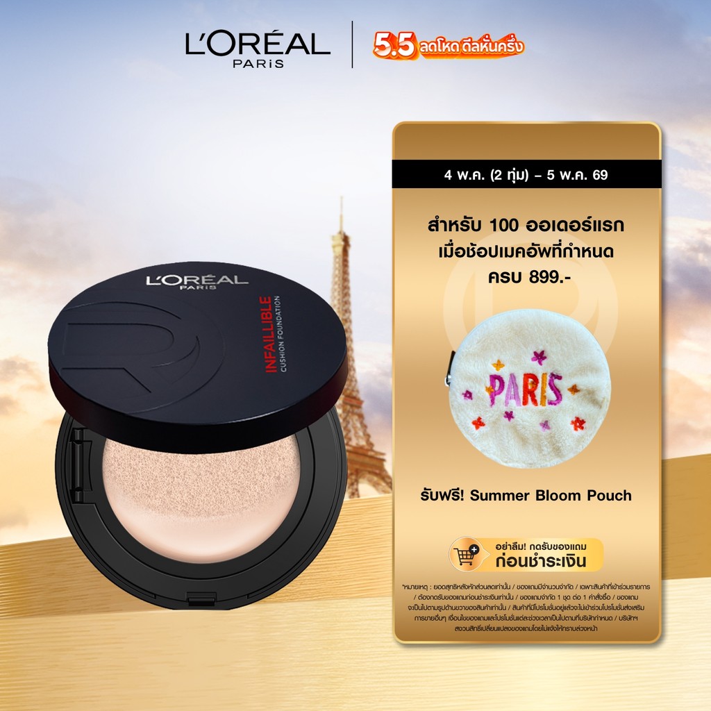 ! L'OREAL INFAILLIBLE FRESH WEAR CUSHION ใหม่! อินเฟลลิเบิล เฟรช แวร์ คุชชั่น
