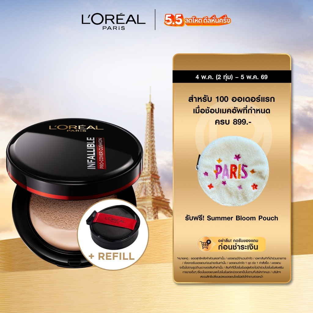 ลอรีอัล ปารีส L’Oréal Paris Infallible Pro-Cover Cushion 14g คุชชั่น+ฟรี รีฟิล ปกปิดขั้นสูง ติดทน ฟินิชซอฟต์