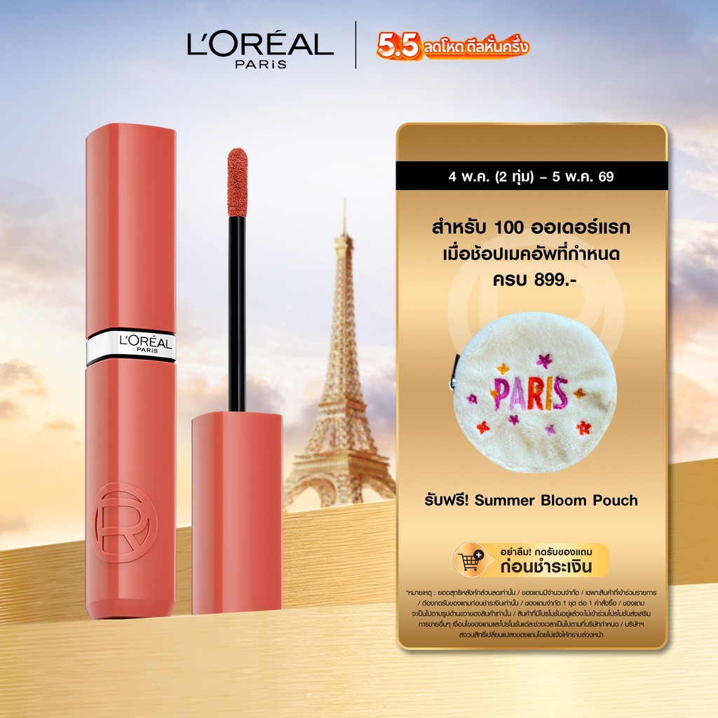 ลิปวาวใหม่! ลอรีอัล ปารีส L'Oreal Paris Infallible Laque Resistance แลค รีซิสแทนซ์ ลิปสติก เนื้อวาว ติดทน 16 ชม.