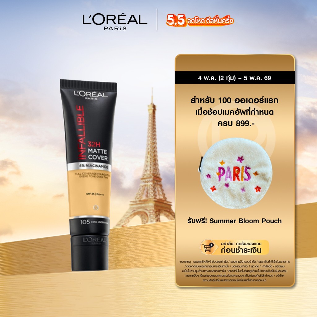 ลอรีอัล ปารีส L'Oreal Paris Infallible 32H Matte Cover Liquid Foundation SPF 25 30ml รองพื้นเนื้อแมท ปกปิด ติดทน 32ชม.