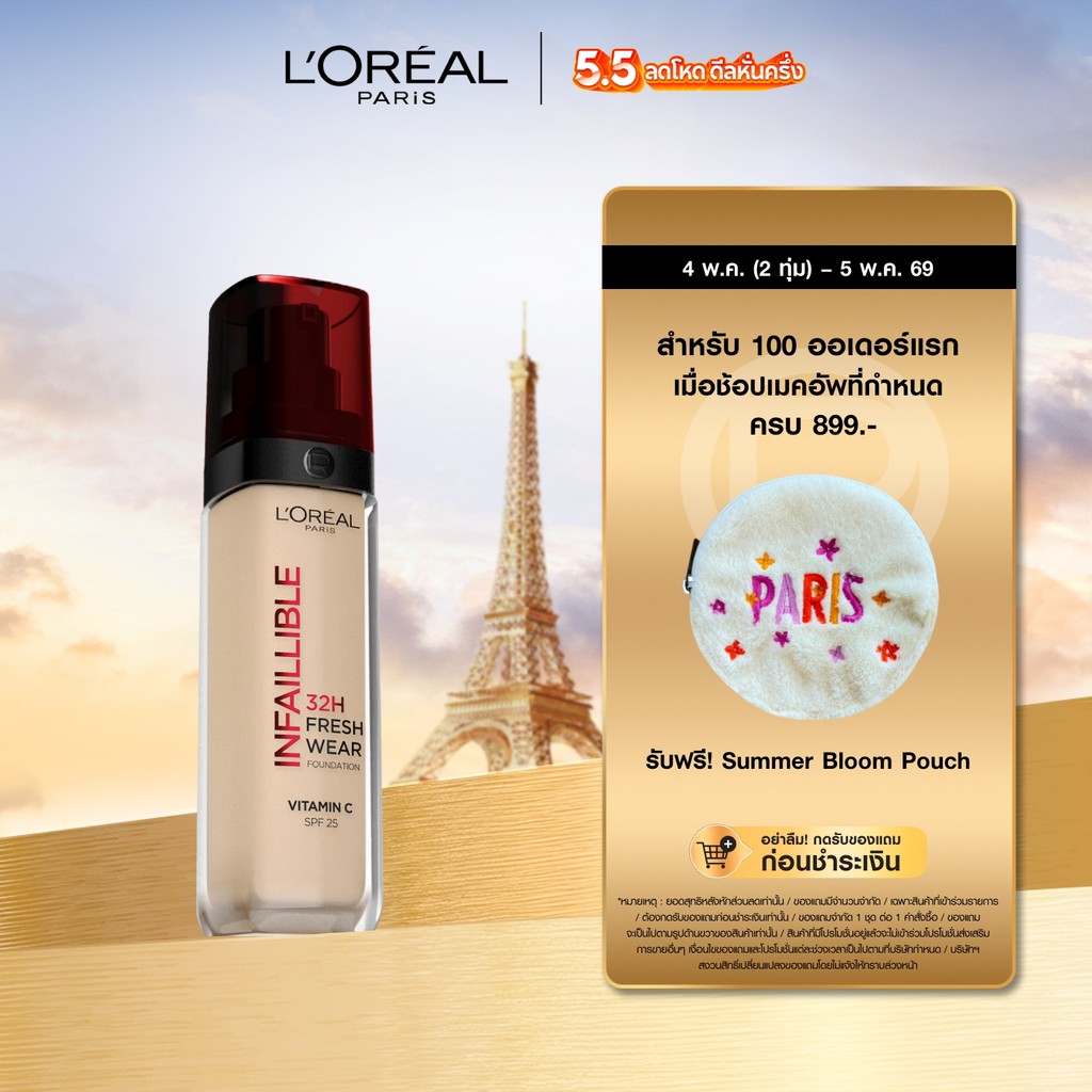 ลอรีอัล ปารีส L'Oréal Paris Infaillible Fresh Wear Foundation 30ml รองพื้นผิวเฟรช ปกปิด ติดทน32ชม. กันน้ำ กันเหงื่อ