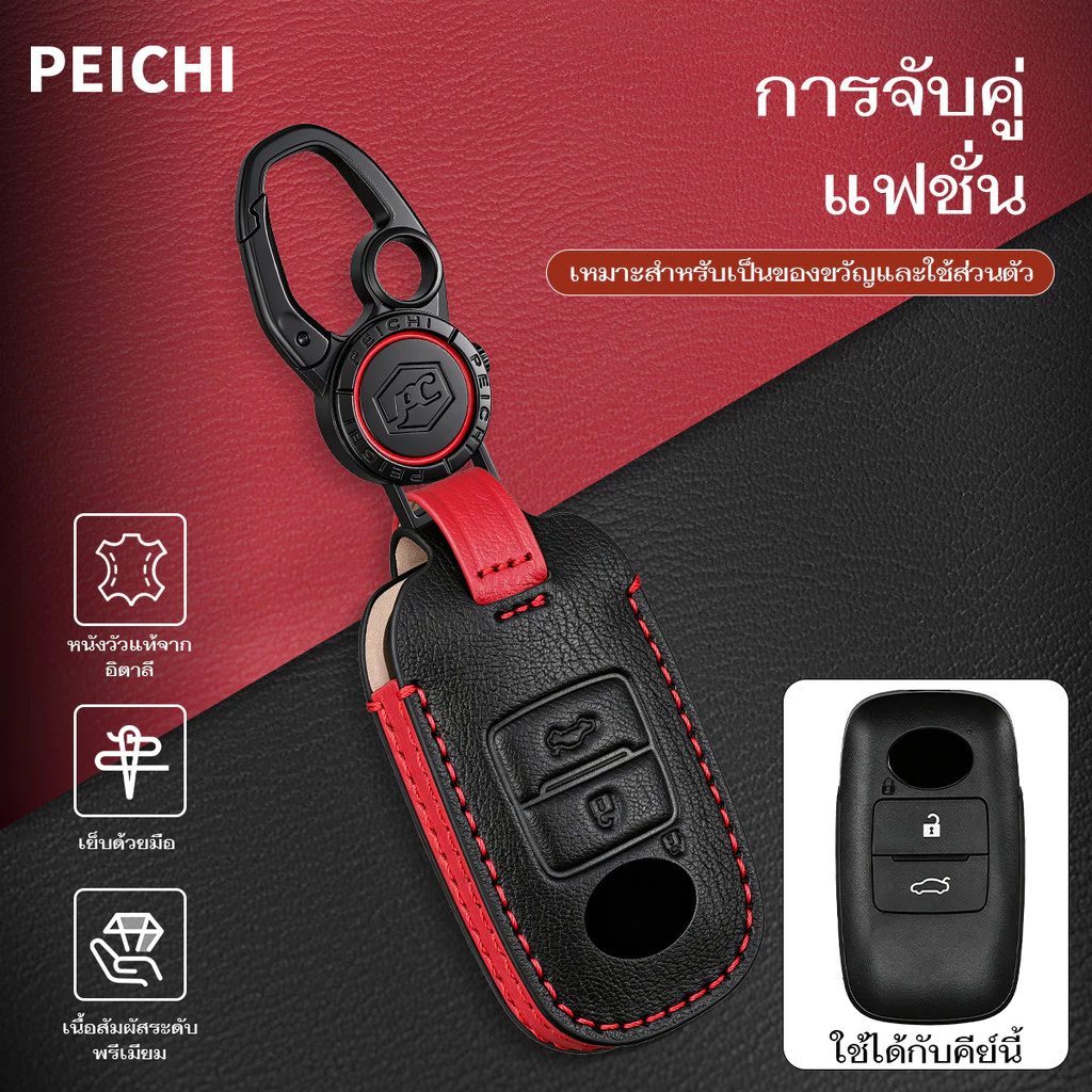 เคสกุญแจรถยนต์ หนังวัว Toyota Yaris ATIV 2022 - 2026 Yaris Cross Hev 2024 - 2026 เคสกุญแจ