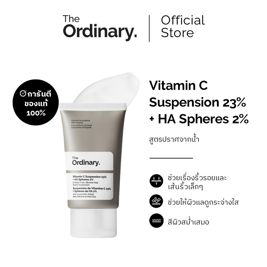 The Ordinary Vitamin C Suspension 23% + HA Spheres 2%
