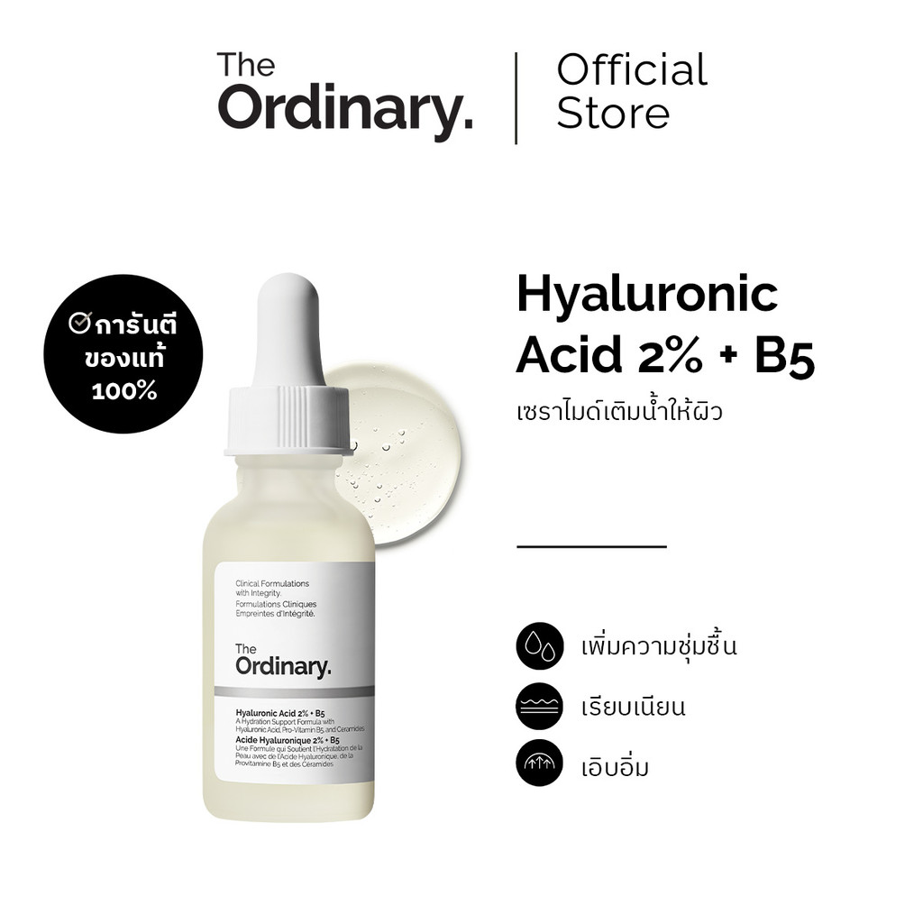 The Ordinary Hyaluronic Acid 2% + B5
