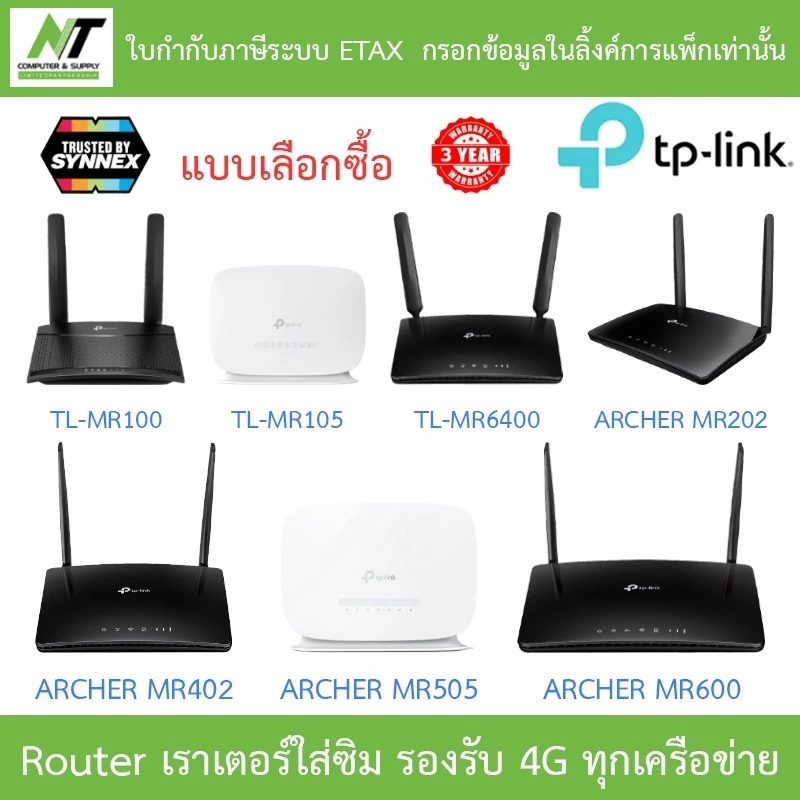 TP-Link TL-MR100 Feature Image