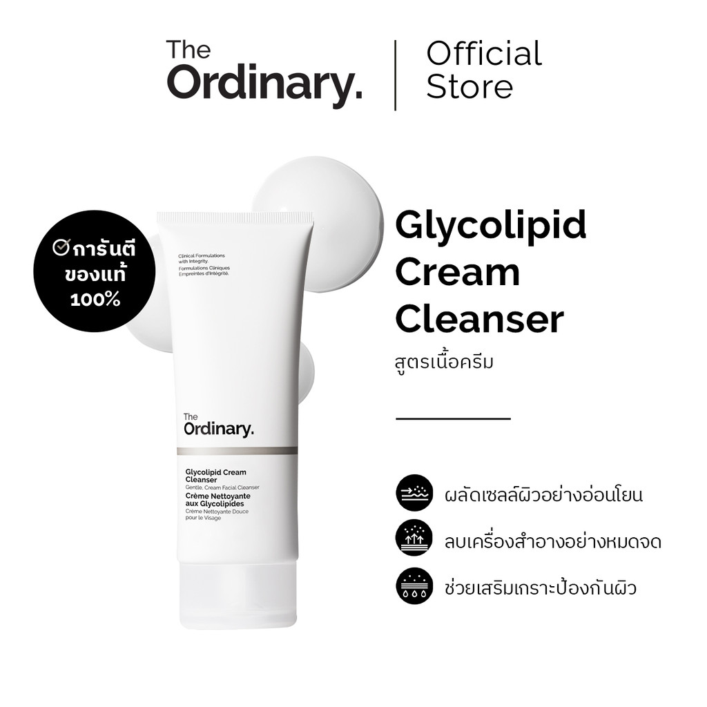 The Ordinary Glycolipid Cream Cleanser