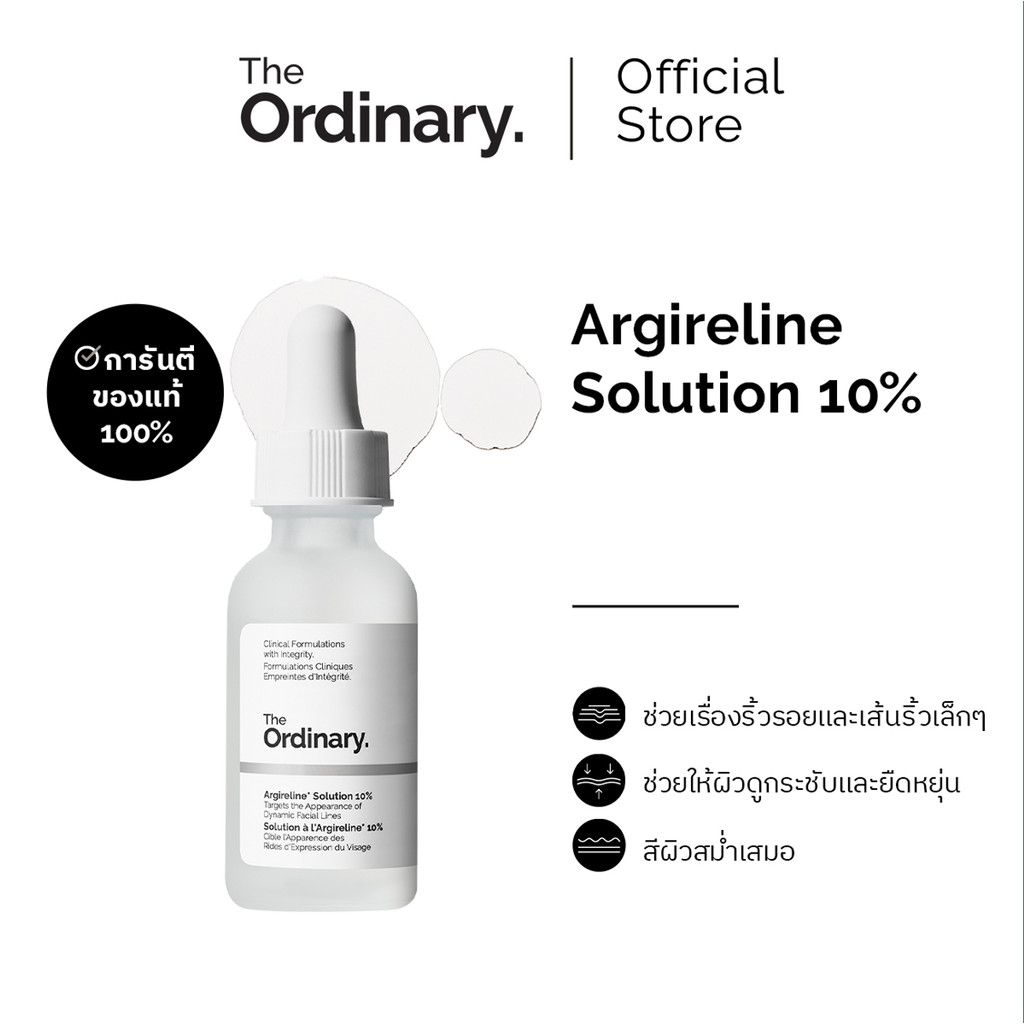 The Ordinary Argireline Solution 10%