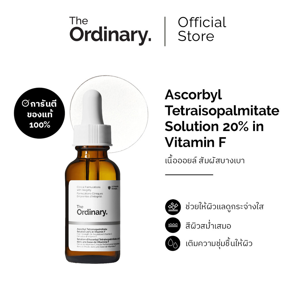 The Ordinary Ascorbyl Tetraisopalmitate Solution 20% in Vitamin F