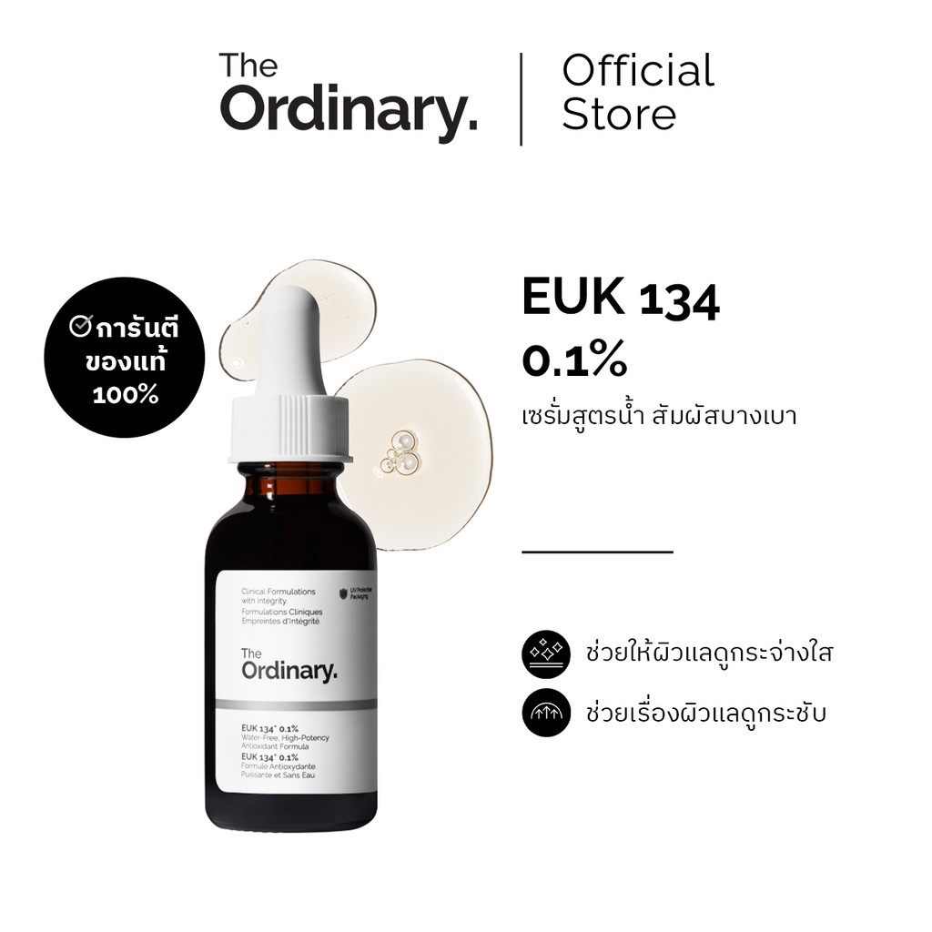 The Ordinary EUK 134 0.1%