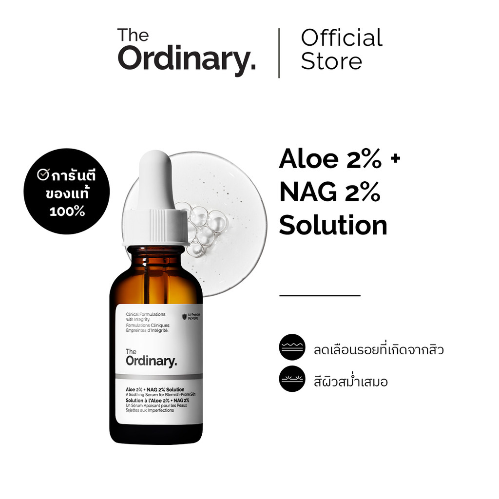 The Ordinary Aloe 2% + NAG 2% Solution