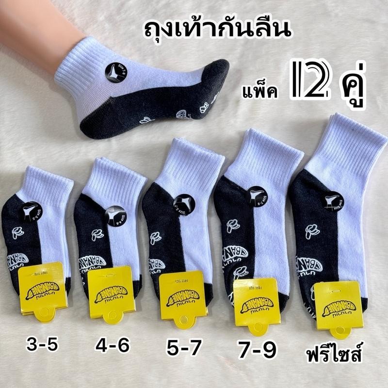 ถุงเท้าเด็กนักเรียน