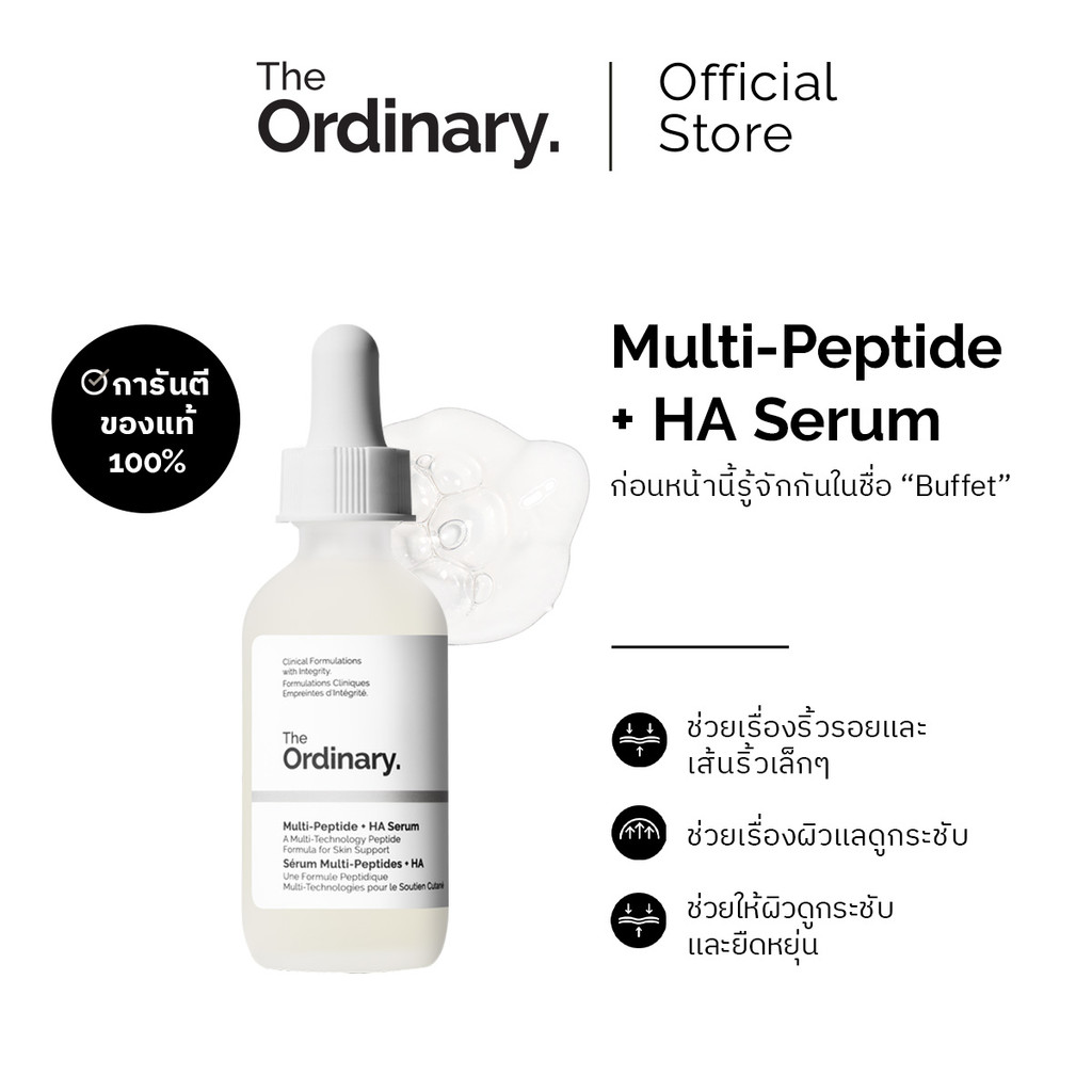 The Ordinary Multi-Peptide + HA Serum