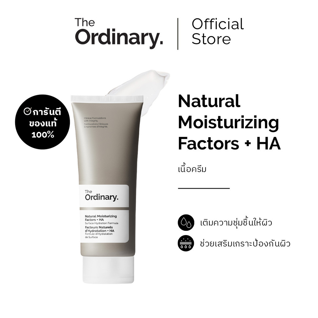 The Ordinary Natural Moisturizing Factors + HA
