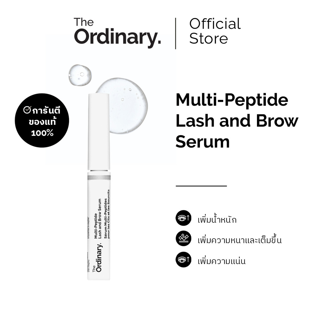 The Ordinary Multi-Peptide Lash & Brow Serum