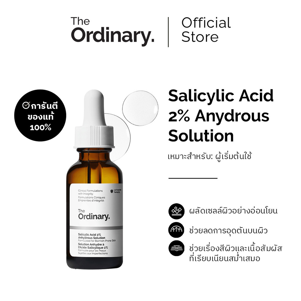 The Ordinary Salicylic Acid 2% Anydrous Solution