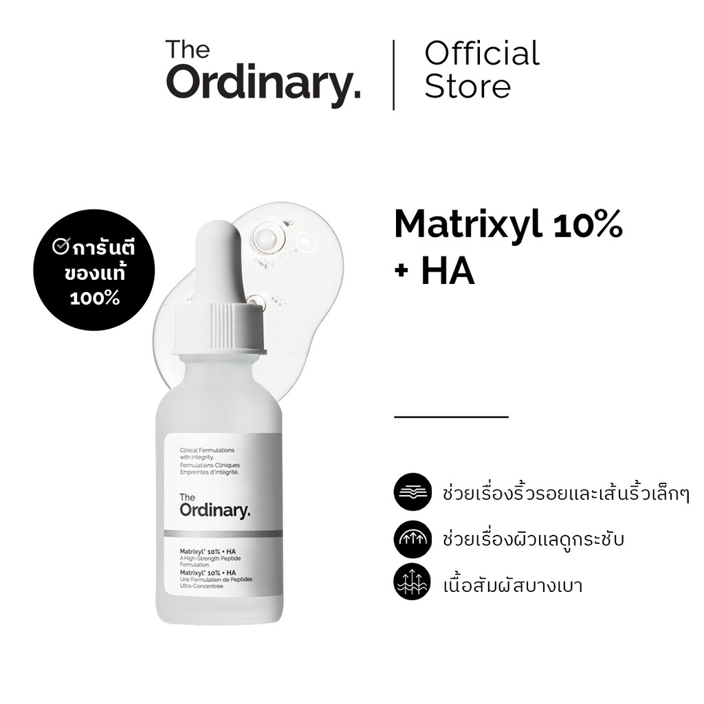 The Ordinary Matrixyl 10% + HA
