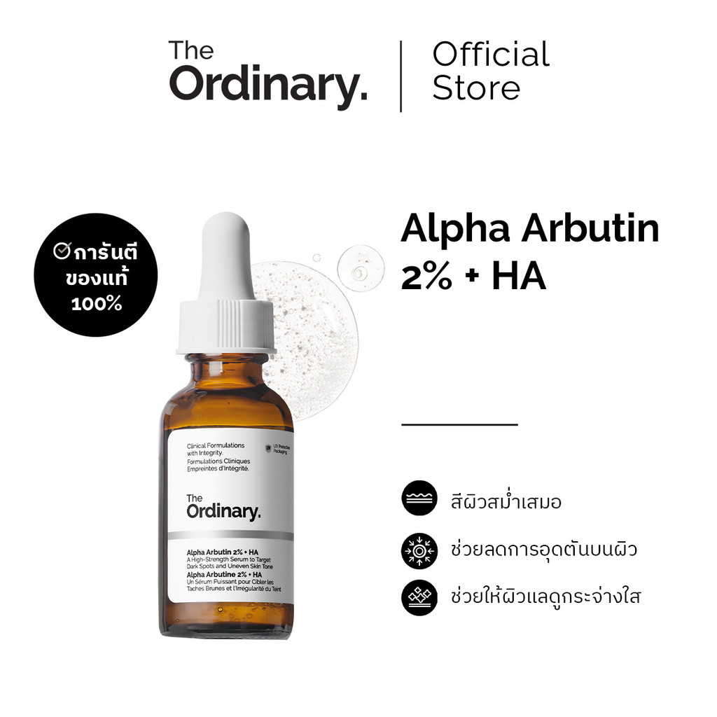 The Ordinary Alpha Arbutin 2% + HA